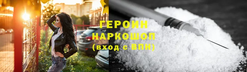 Героин Heroin  продажа наркотиков  Старая Купавна 